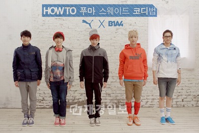 PUMA、B1A4がモデルのスニーカー「SUEDE」広告映像を公開【動画】