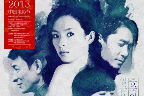 2013中国映画祭開幕式にキム・ジフン、パク・シネ、チャン・ドンゴン、チョン・ウソン、チソンなどが出席