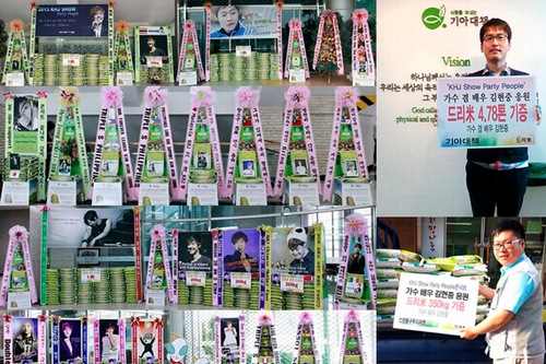 キム・ヒョンジュン、日本含む16か国ファンからの米花輪5.13トンを寄付