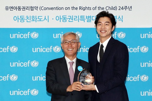 コン・ユ、ユニセフ児童権利特別代表に任命「興味があった活動で光栄」