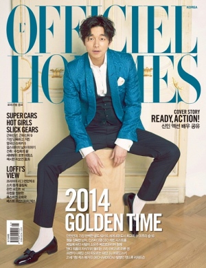 俳優コン・ユが、男性ファッション誌「L'officiel Hommes」2014年1月号の表紙を飾った。写真＝L'officiel Hommes