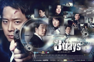 SBS水木ドラマ『3days』が韓国ドラマの新たな地平を開いている。