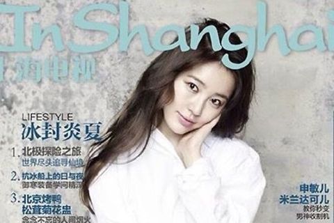 女優ユン・ウネ、“純白の清純美”で中国の雑誌を飾る　