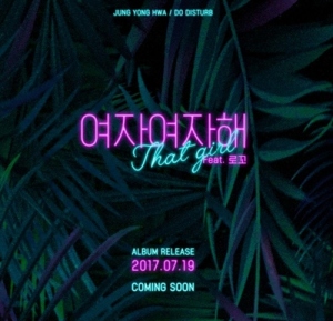 CNBLUEチョン・ヨンファ、19日に新曲「The Girl」で活動再開